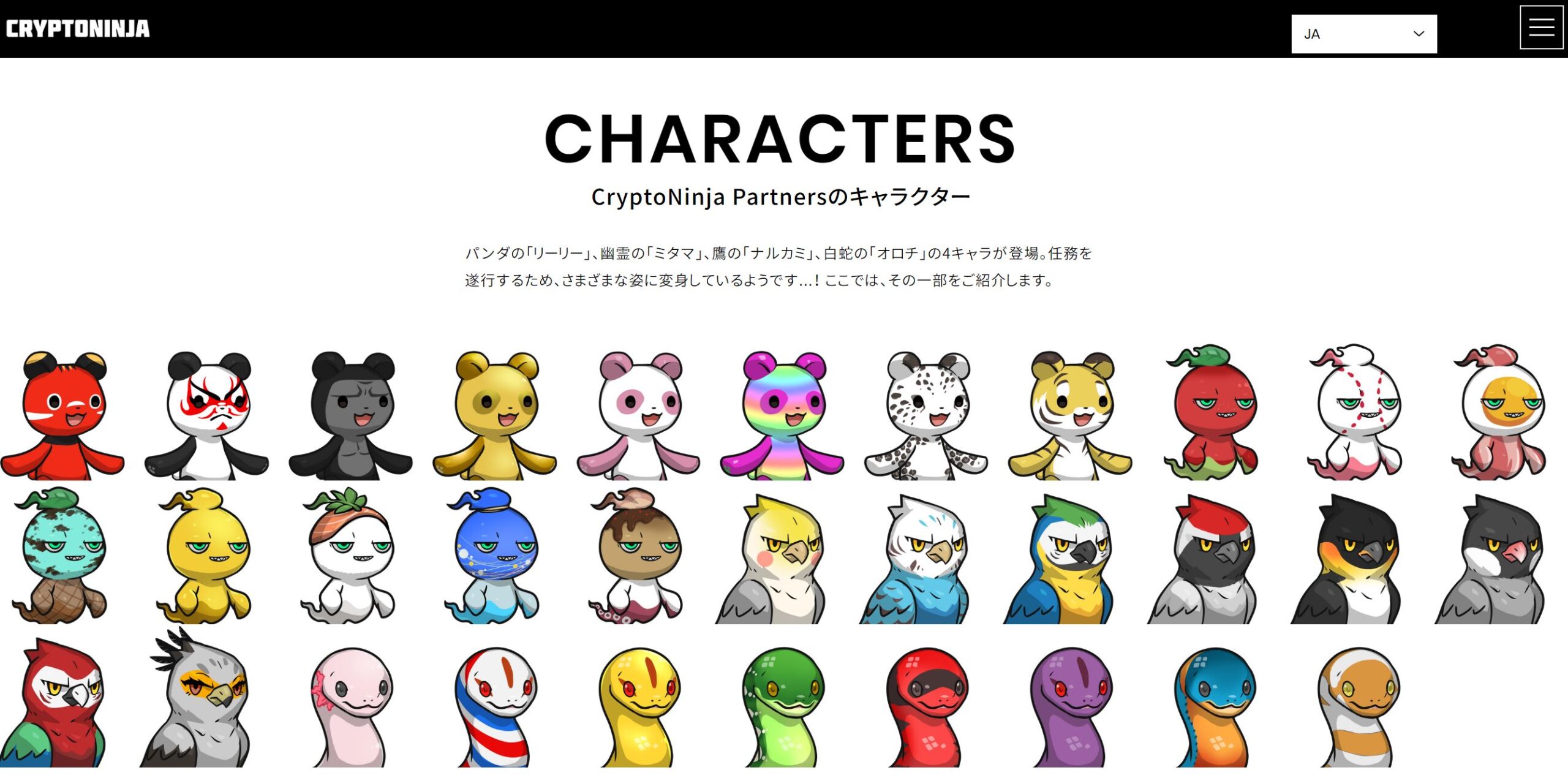 ＮＦＴとは何か？ 50代セミリタイア主婦が話題の「CNP」を買ってみたら、思いのほか楽しくなってきた話 - 桜畑の庭［人生のんびりブログ］